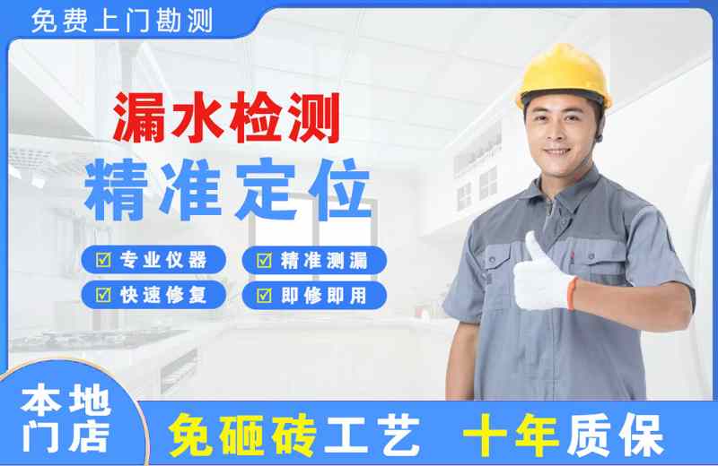 抚顺漏水检测精准定位